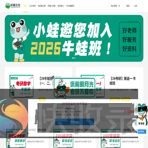 研趣在线