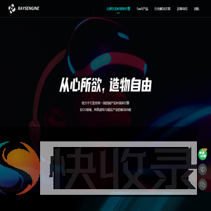 光线云