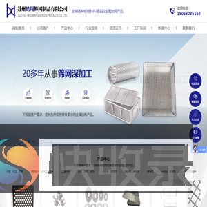 苏州消毒筐,不锈钢网筐,苏州不锈钢网筐,不锈钢网筐加工厂家,不锈钢烧烤网,苏州不锈钢烧烤网,苏州不锈钢滤筒,不锈钢过滤网,不锈钢过滤片,不锈钢过滤片厂家,滤筒