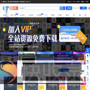 源库素材网