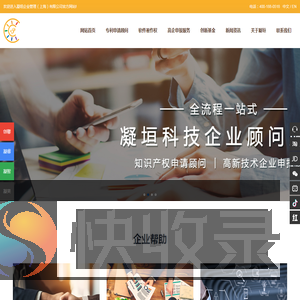 凝垣企业管理（上海）有限公司