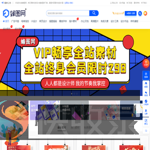 蜂图网
