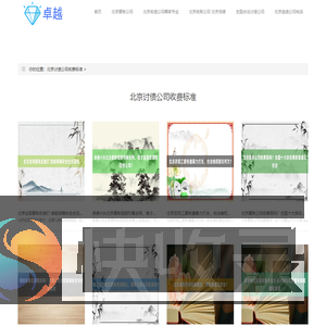 北京追债公司收费标准