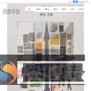 伯昌