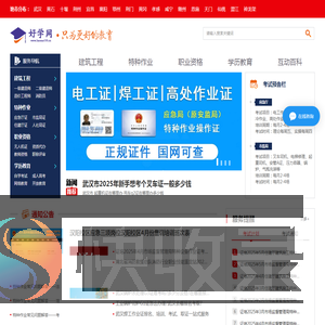 好学网