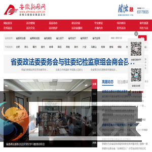 安徽新闻网