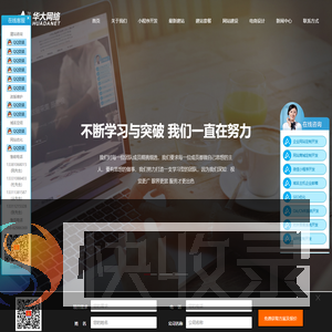 北京网站维护公同