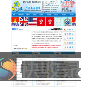 福州注册香港公司