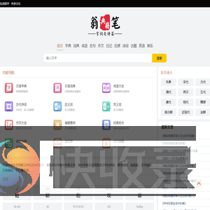 六六诗词网