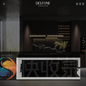 德利丰高端定制