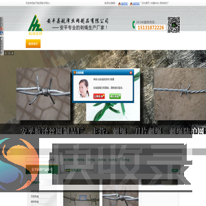 刺绳,刀片刺绳,镀锌刺绳,不锈钢刺绳,安平航泽刺绳厂