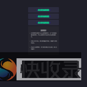正在跳转...