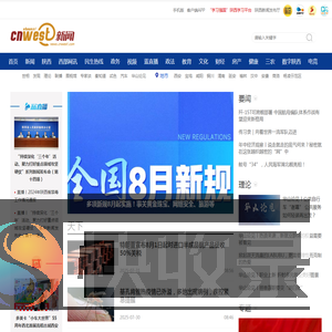 新闻频道