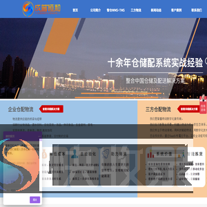 成普恒和WMS仓储系统
