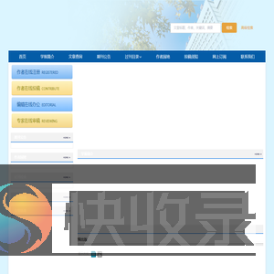 防灾科技学院学报