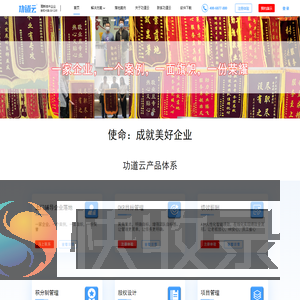 功道云