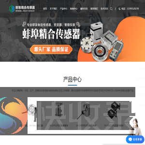 轴销传感器