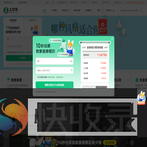 黎川装修公司