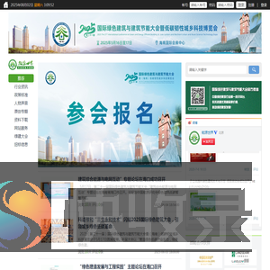 能源