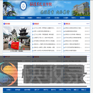 铜陵学院