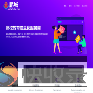 深圳鹏城万里科技有限公司