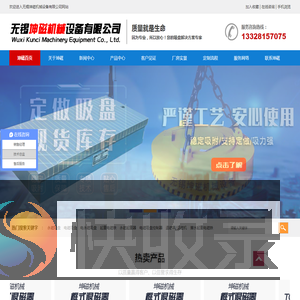 起重电磁吸盘