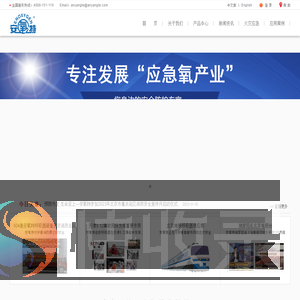 北京安氧特科技有限公司