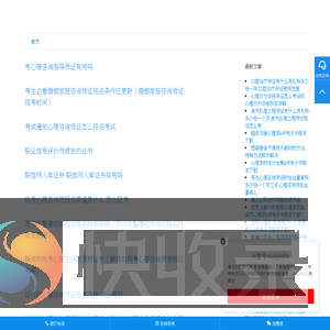 心理学证书怎么考需要什么条件.心理咨询师报考条件要求.普通人怎么考心理学证