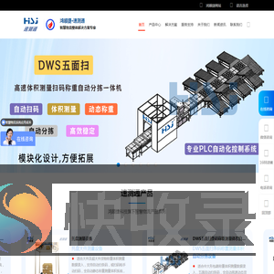 DWS设备