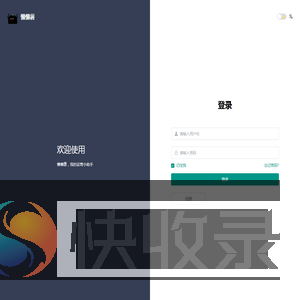 懒懒薯