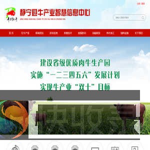 甘肃雄康牧业有限公司