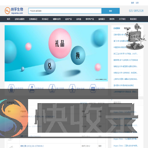 化学试剂
