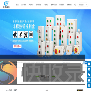 深圳市浩跃科技有限公司