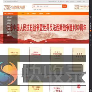 中关村图书大厦