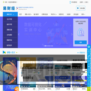 易财经