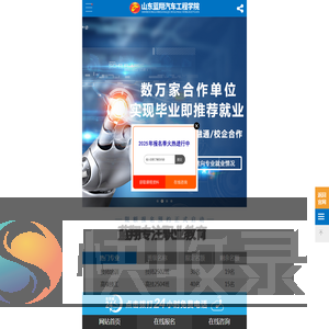 山东蓝翔汽修学院