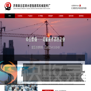 塔机防攀爬装置