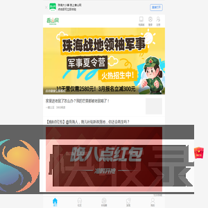 香山网