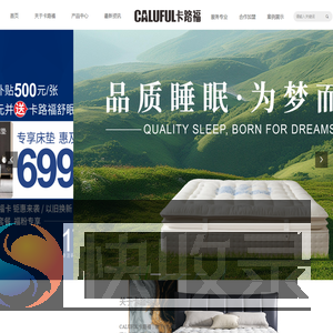 卡路福家居（东莞）有限公司