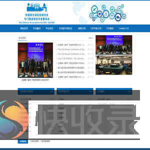 中国英汉语比较研究会专门用途英语专业委员会