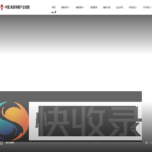 中国.高唐锦鲤产业指数
