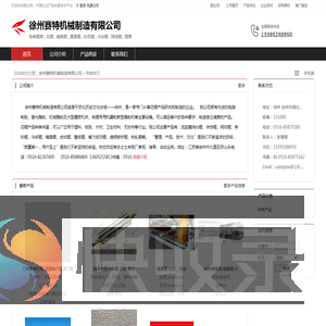 徐州赛特机械制造有限公司：各类辊筒