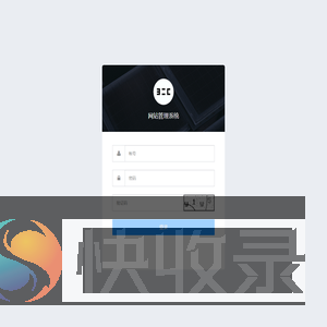 登录！三棵树涂料股份有限公司