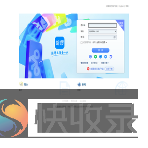 哈啰
