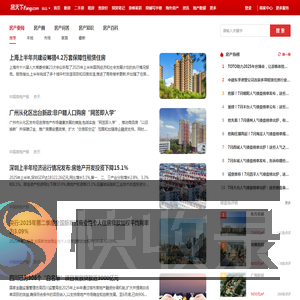台山房地产资讯