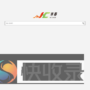 蕃之珍