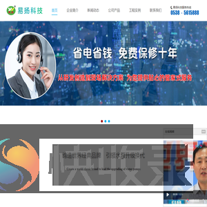 易扬科技