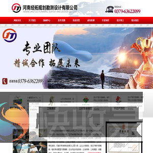 洛阳测量公司