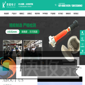塑料模具,上海注塑厂,上海注塑加工,注塑模具加工