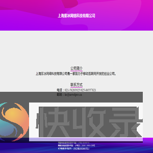 紫冰信息网